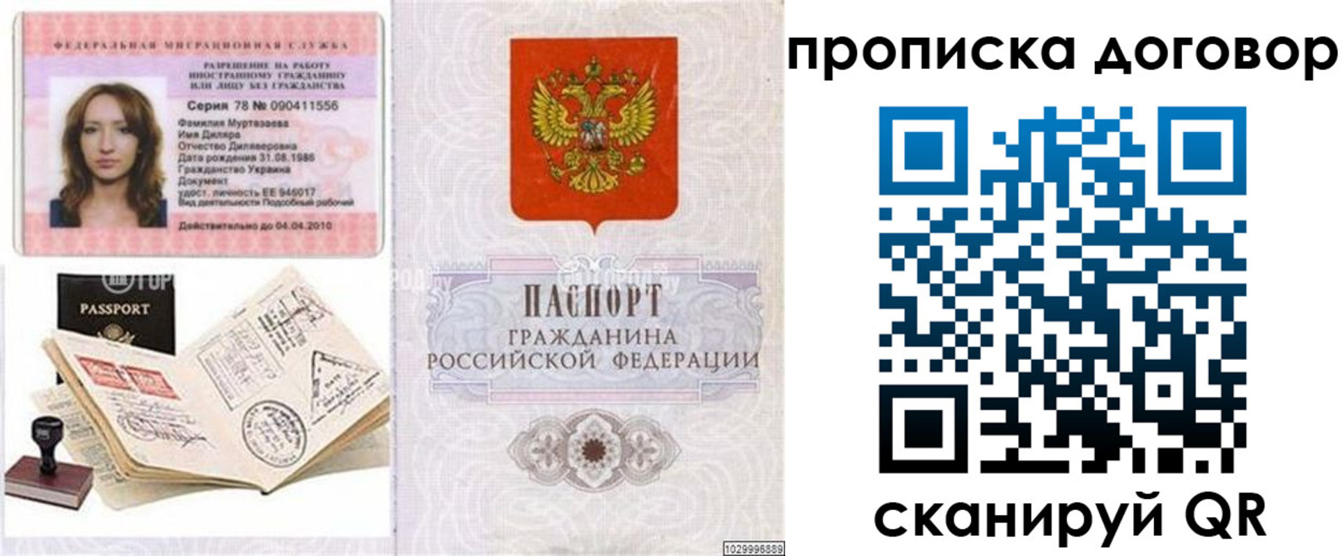 временная регистрация поиск в Перми