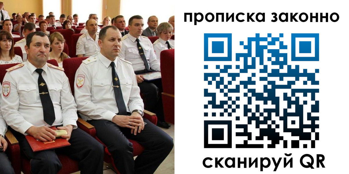 временная регистрация гарантия в Перми