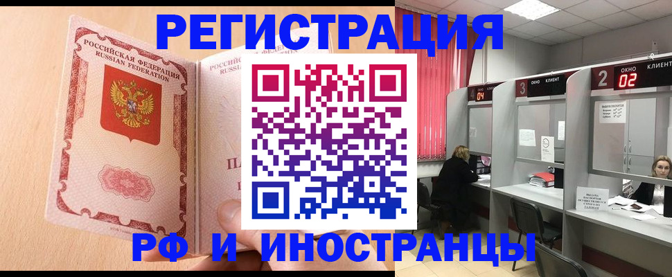 регистрация в Перми