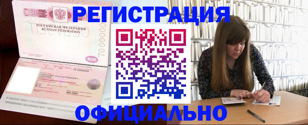 прописка иностранных граждан в Перми