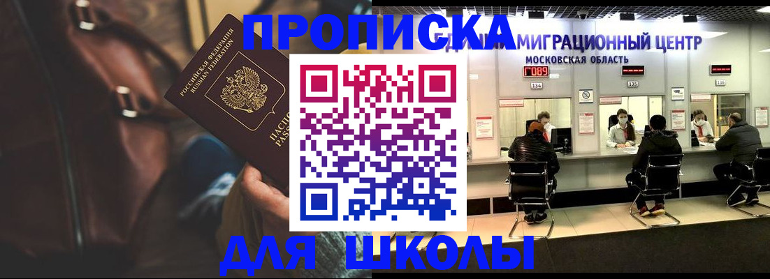 прописка для военкомата в Перми