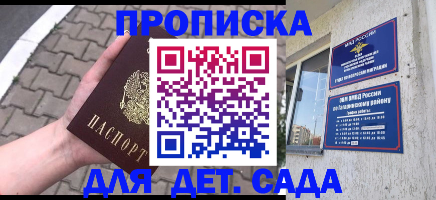прописка гарантия в Перми