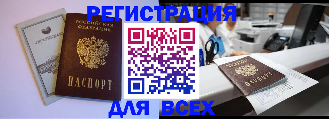 временная регистрация законно в Перми