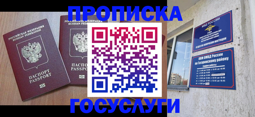 найти адрес прописки в Перми